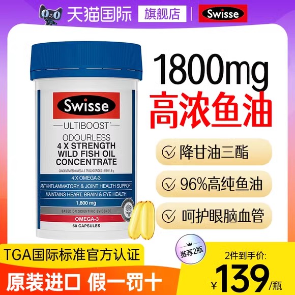 Australian deep-sea fish oil middle-aged and elderly adults enhance dha