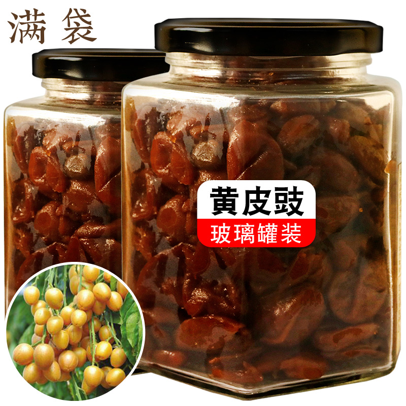 满袋黄皮豉400g蜜香鸡心广东潮州汕三宝特产蜜饯果干厚实果肉无核 - 图0