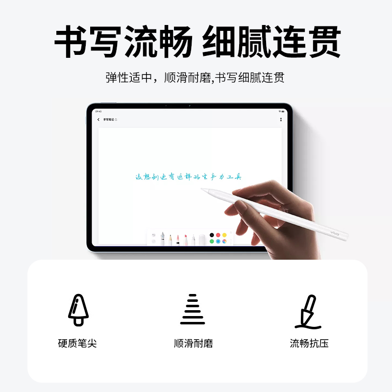 BJX适用于VIVO Pad Pencil2手写笔笔尖vivo触控笔笔头VIVOPencil2硅胶vivopad金属替换头vivopad2针管电容笔-图1