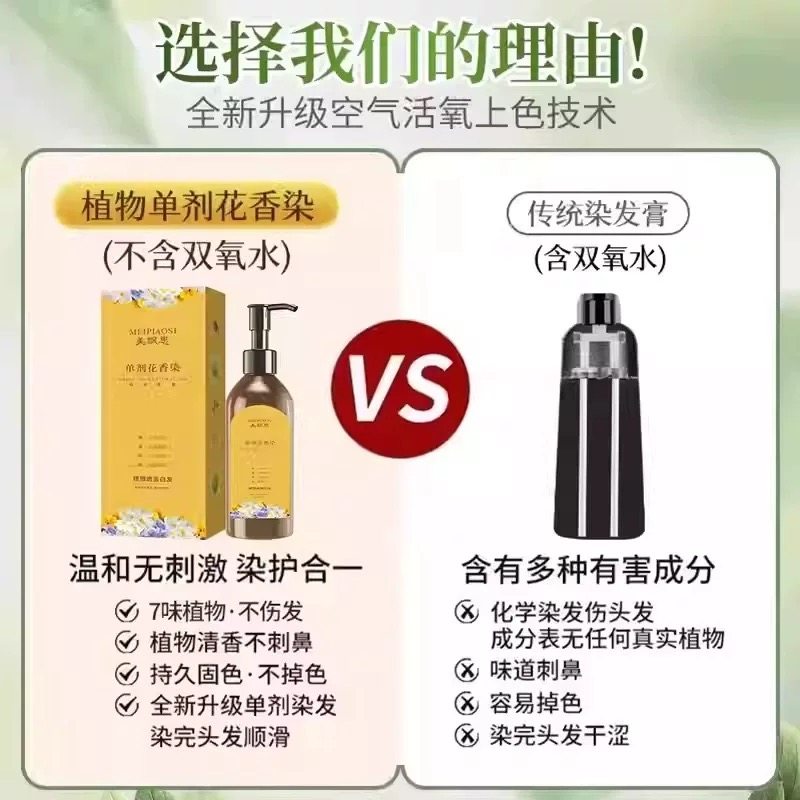 【官方正品】单剂花香染发膏植物单植物染发剂天然无刺激-Q,淘宝优惠券,粉丝福利购,淘宝优惠卷