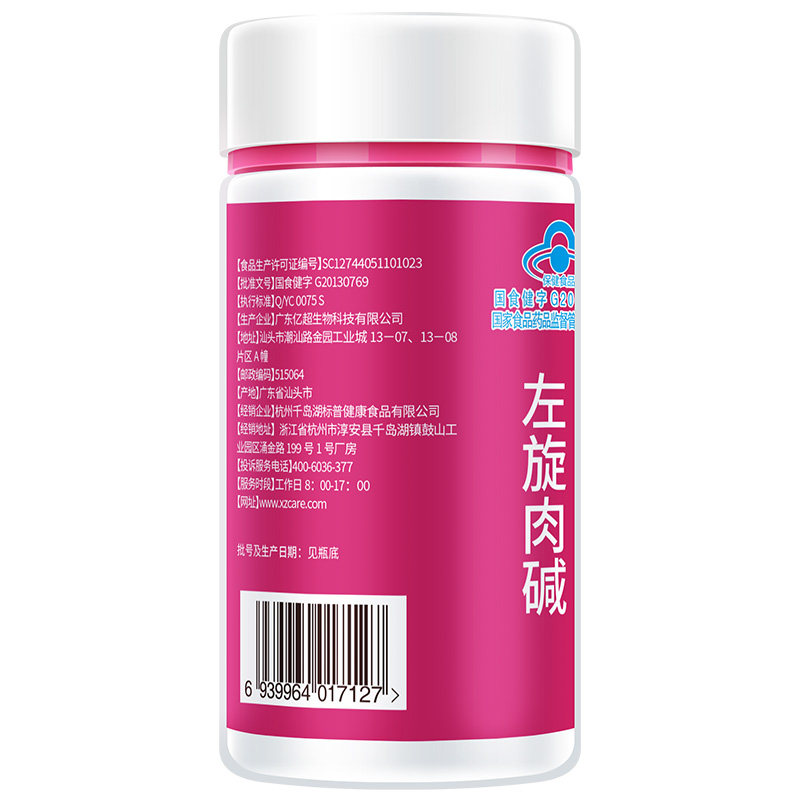修正减肥燃脂左旋肉碱茶多酚片正品 贝克大药房保健食品