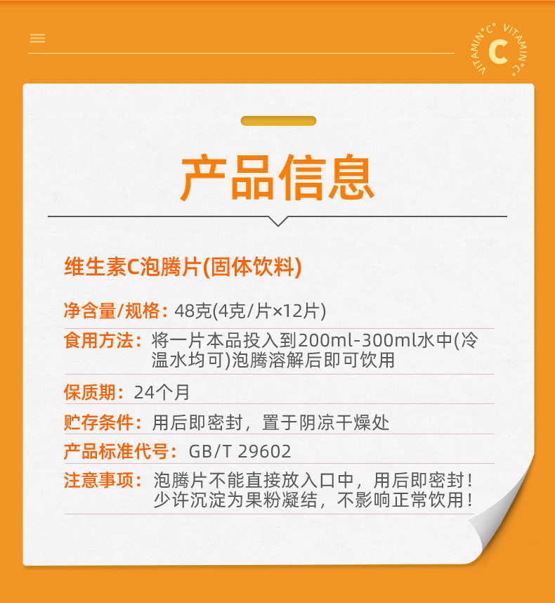 修正维生素C泡腾片正品儿童成人维他命VC泡腾维C片沸腾泡片饮料-图2