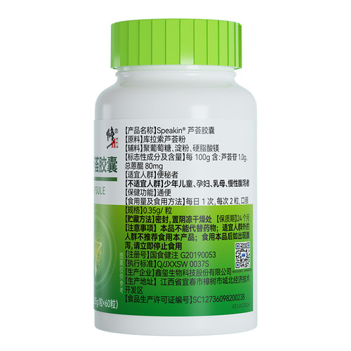 修正芦荟软胶囊排便清肠便秘者宿润肠通便酵素果官方旗舰店正品 - 图0