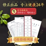 修正 Sour Jubeber ядро ​​Poria Lily Tea, чтобы помочь официальному флагманскому магазину здоровья и сна искренний подлинный
