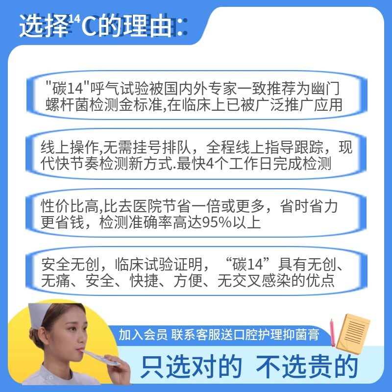 幽门螺旋杆菌检测呼气卡C14检测试纸吹气医碳非C13口臭胃自检用 - 图1