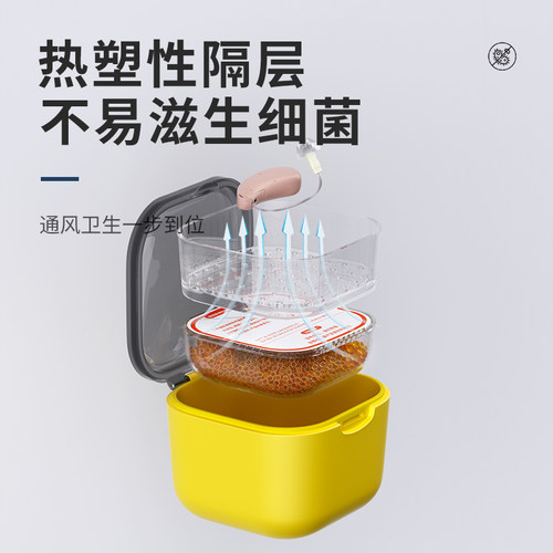 助听器干燥盒干燥饼剂峰力瑞声达专用配件防潮除湿干燥罐听工场 - 图0