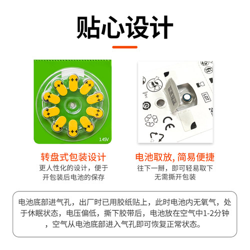 助听器电池A10A13A312A675峰力西门子专用Tingoton原装正品听工场 - 图2