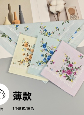 29厘米纯棉女式手帕印花手巾时尚清爽风直边碎花清新出行