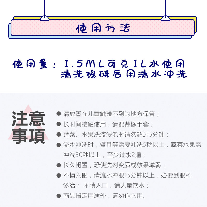 日本进口火箭果蔬洗洁精厨房餐具洗涤不伤手去油无添加低泡600ml-图1