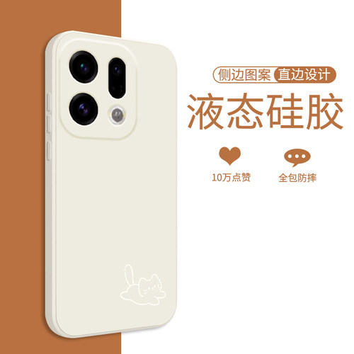 适用oppofindx9手机壳小猫小鱼OPPOFindx9Pro新款液态硅胶PLG120保护套全包创意男女PLJ110直边简约防摔软壳 - 图0