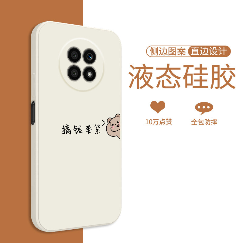 适用于华为荣耀x20手机壳新款荣耀x20se液态硅胶男女款叉十搞钱小熊X10MAX镜头全包防摔honor超薄可爱创意
