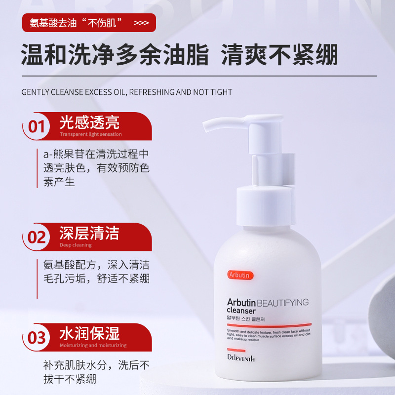 韩国敏感肌洗面奶温和氨基酸干皮红血丝修护防过敏专用修护脸部泛