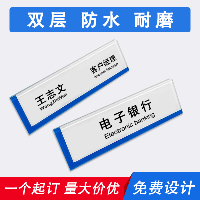 建设银行工商工牌亚克力胸牌定做邮政工号牌定制磁铁工作牌别针式 - 图1