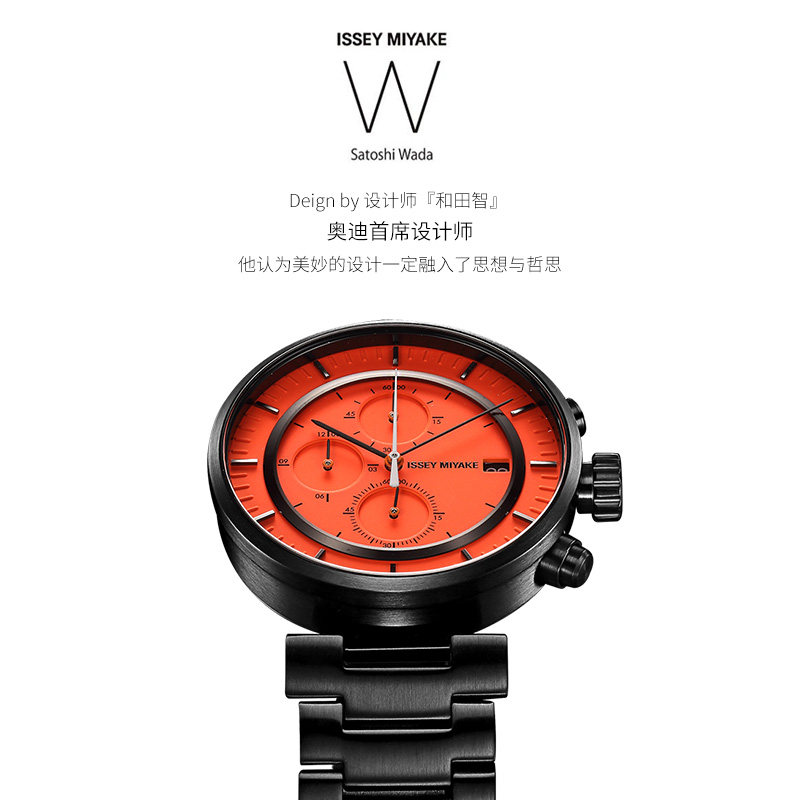 issey miyake三宅一生正品石英表 圣欧顿运动海外日韩腕表