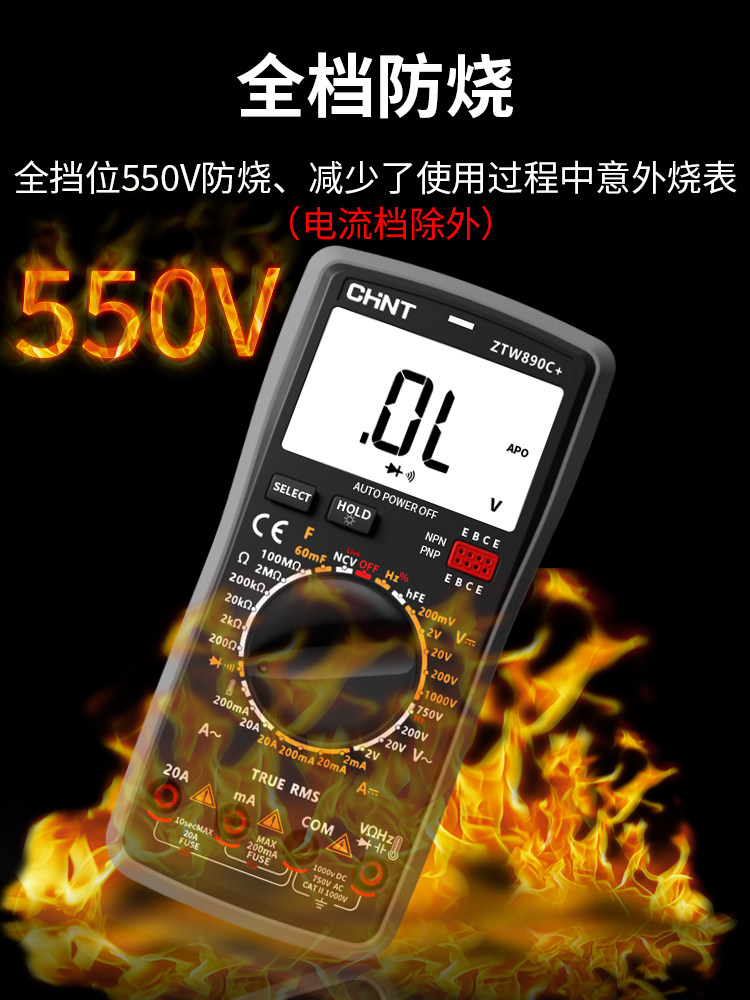 正泰数字高精度全自动智能万用表 纳顺家居万用表