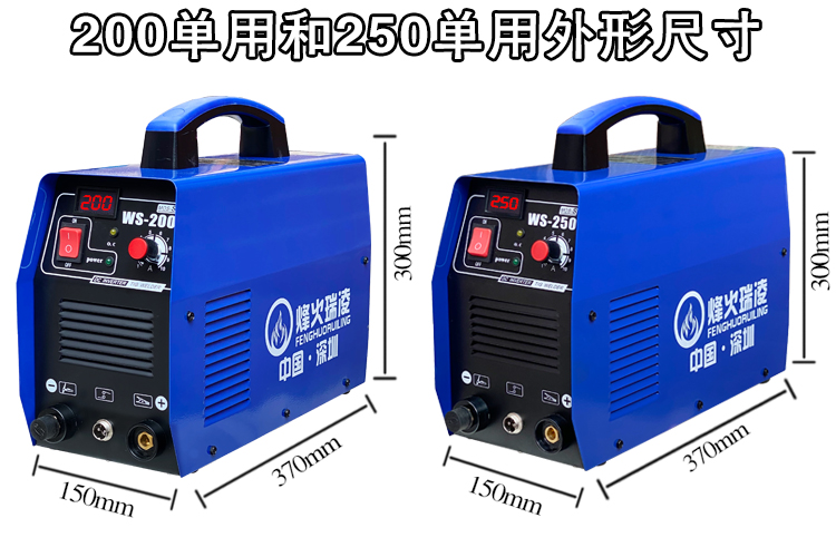 烽火瑞凌ws-200 / 250a氩弧焊机 归才其他电焊/切割设备