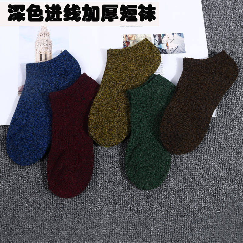 舒适休闲薄款透气男短袜 希贝莎短袜/打底袜/丝袜/美腿袜