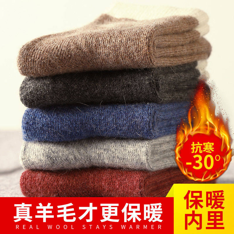 舒适休闲超厚新款冬季情侣羊毛袜子 希贝莎短袜/打底袜/丝袜/美腿袜