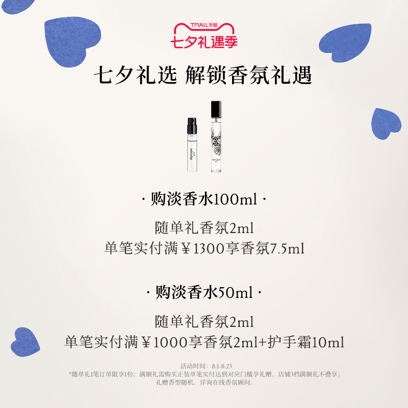 【七夕礼物】Diptyque蒂普提克淡香水玫瑰奥费恩无花果感官之水 - 图0