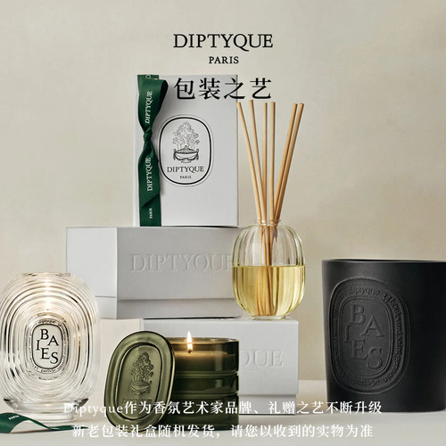 【官方正品】Diptyque蒂普提克扩香精2.0补充瓶75ml香氛香薰 - 图2