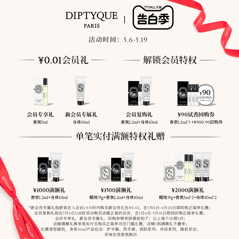 【520礼物】Diptyque蒂普提克香薰蜡烛70g/190g定制礼盒 - 图1