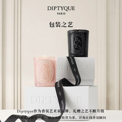 【官方正品】Diptyque蒂普提克扩香精2.0补充瓶75ml香氛香薰 - 图2