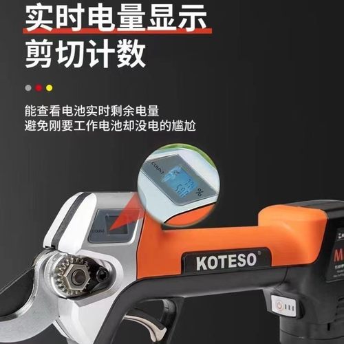老人头KOTESO电动锂电修枝剪剪树枝充电式果树电剪子剪刀电动剪刀 - 图0
