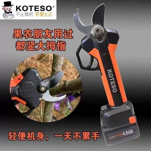 老人头KOTESO电动锂电修枝剪剪树枝充电式果树电剪子剪刀电动剪刀 - 图2