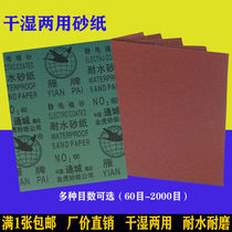 Goose Card Sandpaper Polished Wood Polished Water Mill Sandpaper Frosted Sand Paper Dry Frosted Paper Ultrafine 60-2000 mesh