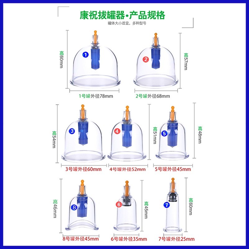 康祝拔罐器家用抽气式真空气罐火罐理疗拔罐工具中医专用全套套装 - 图0