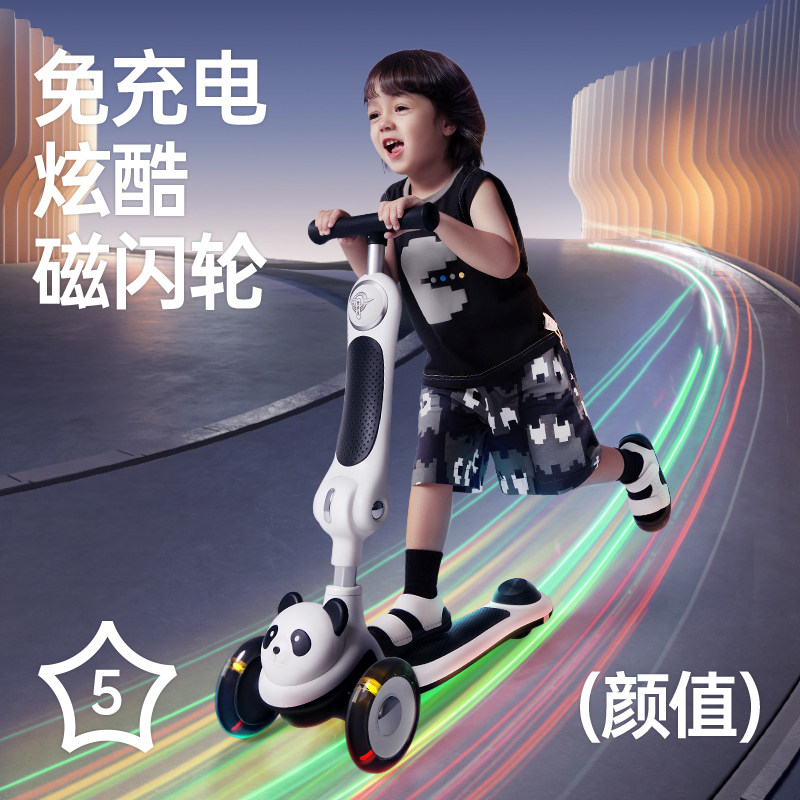  普洛可滑板车