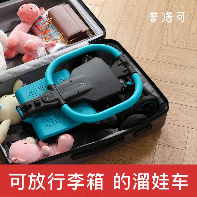 普洛可遛娃双向超轻便携小手推车 普洛可三轮车