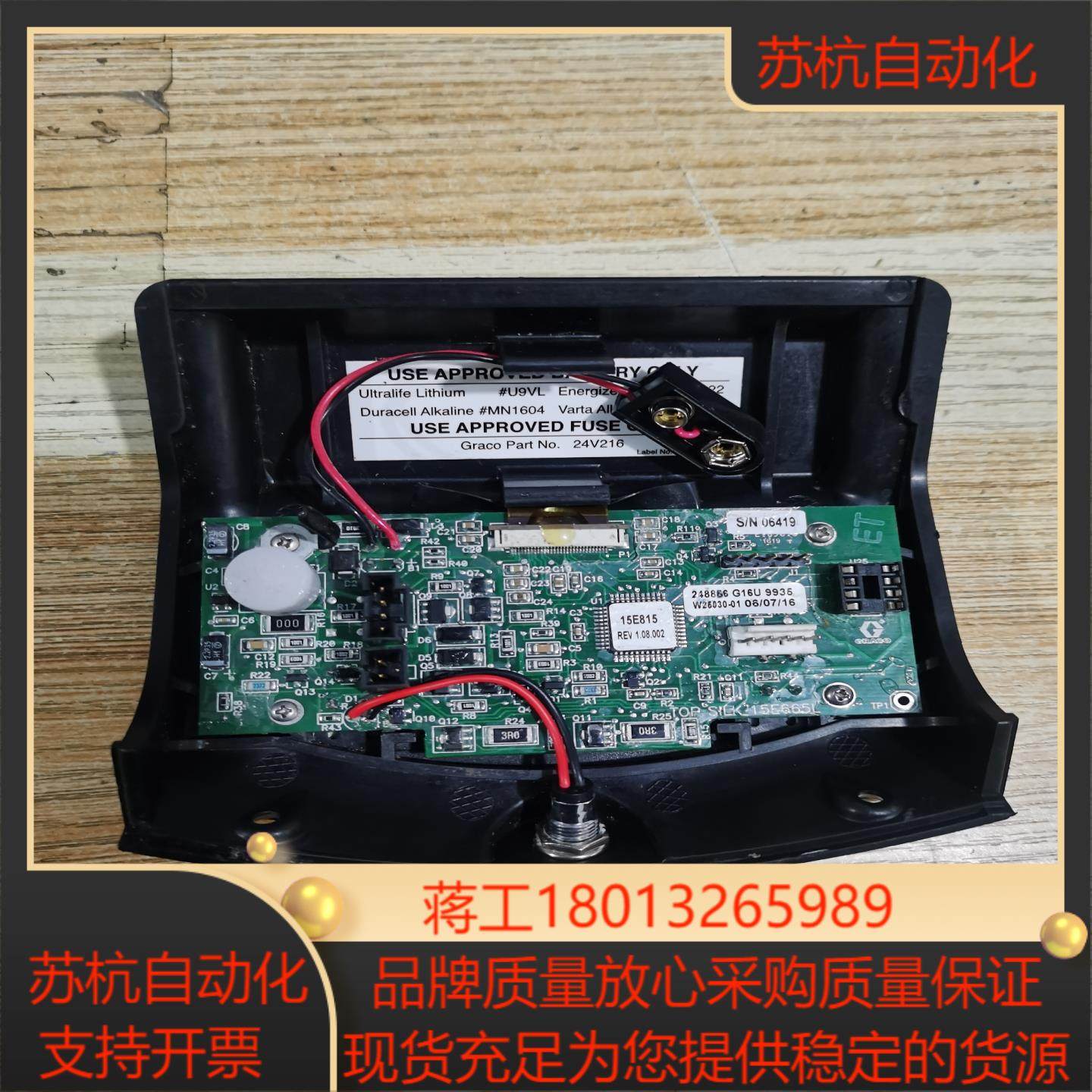 固瑞克喷涂马达控制屏实物拍照通电有显示其它当配件,淘宝优惠券,粉丝福利购,淘宝优惠卷