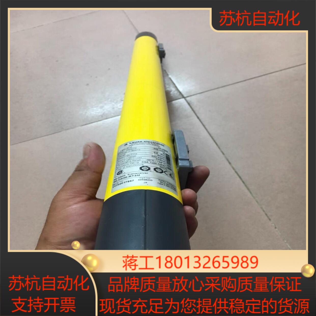 MLD530-RT3M 劳易测红外线光栅 MLD500 - 图3