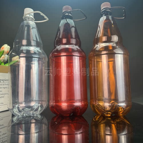 2.5升精酿PET带手提塑料瓶啤酒空瓶 饮料包装瓶酒水瓶加厚食品级 - 图1