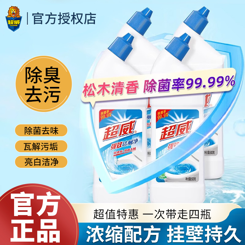  优品阁居家日用马桶清洁剂/洁厕剂