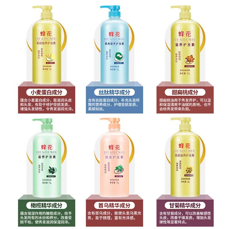 和平精英官网蜂花护发素官方旗舰店官网男女士柔顺顺滑滋润专用峰花牌品牌正品