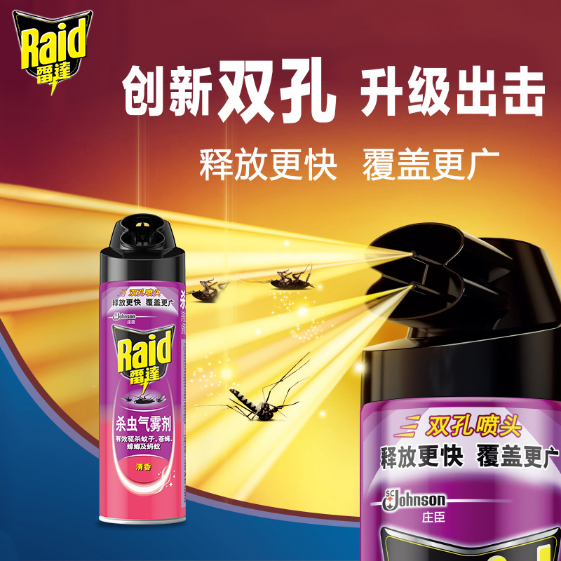 雷达杀虫气雾剂灭蚊子苍蝇蟑螂蚂蚁家用无香清香驱蚊喷雾剂灭害灵