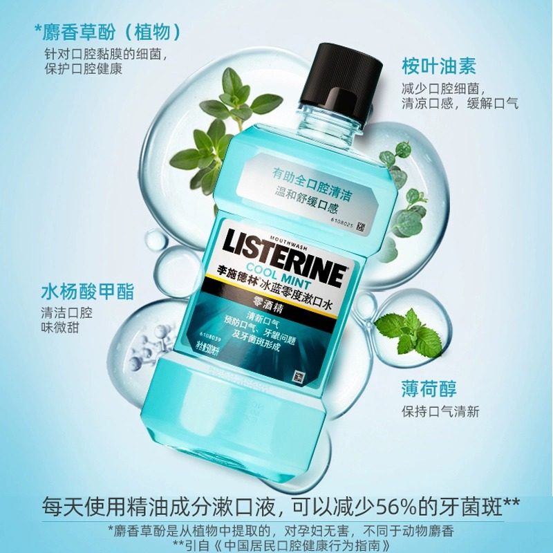  优品阁居家日用漱口水