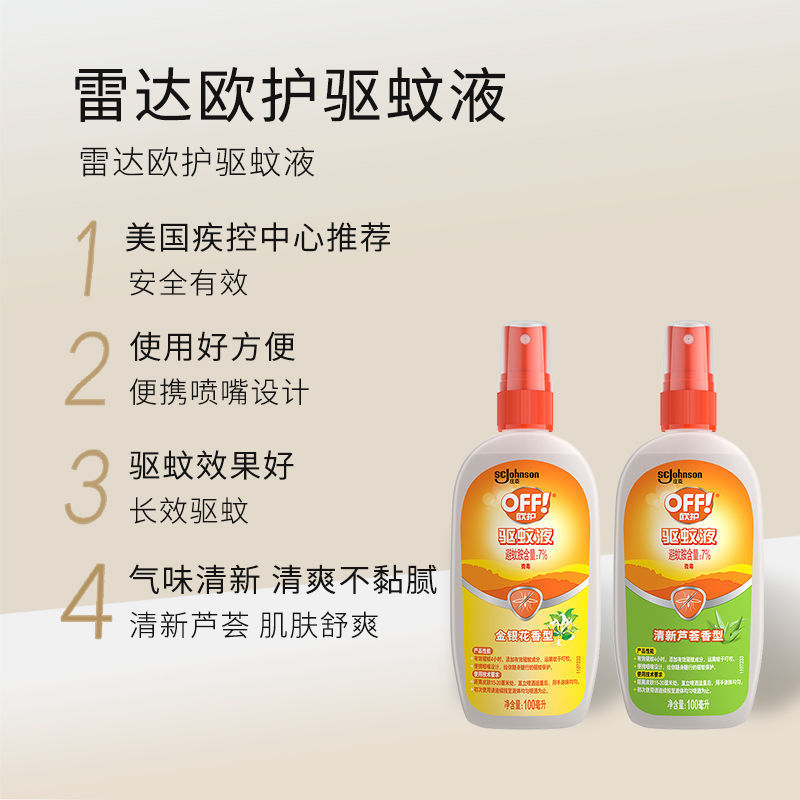  优品阁居家日用蚊香液