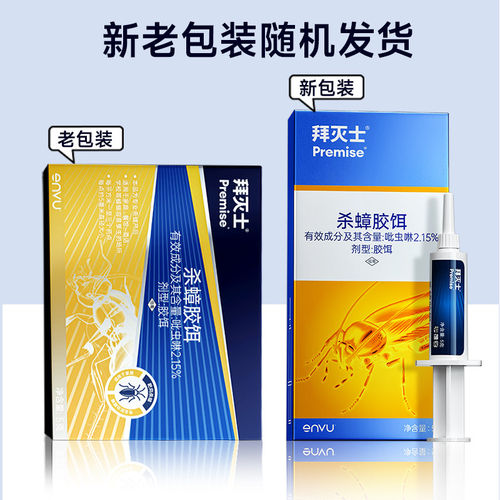 拜耳拜灭士蟑螂药家用室内高效杀蟑胶饵饵剂非无毒官方旗舰正品 - 图3