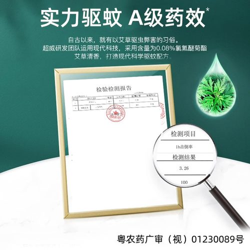 超威艾草蚊香盘正品盘香家用驱蚊灭蚊户外宿舍整箱批官方旗舰店 - 图2