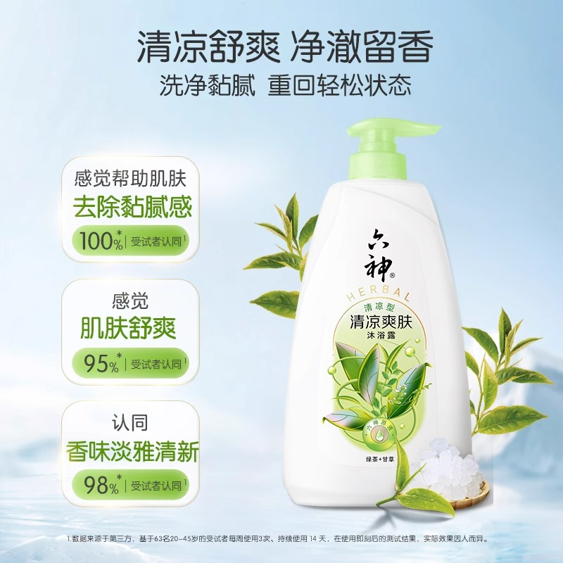 六神沐浴露持久留香清新滋润清凉爽肤男女通用大容量家庭装沐浴乳