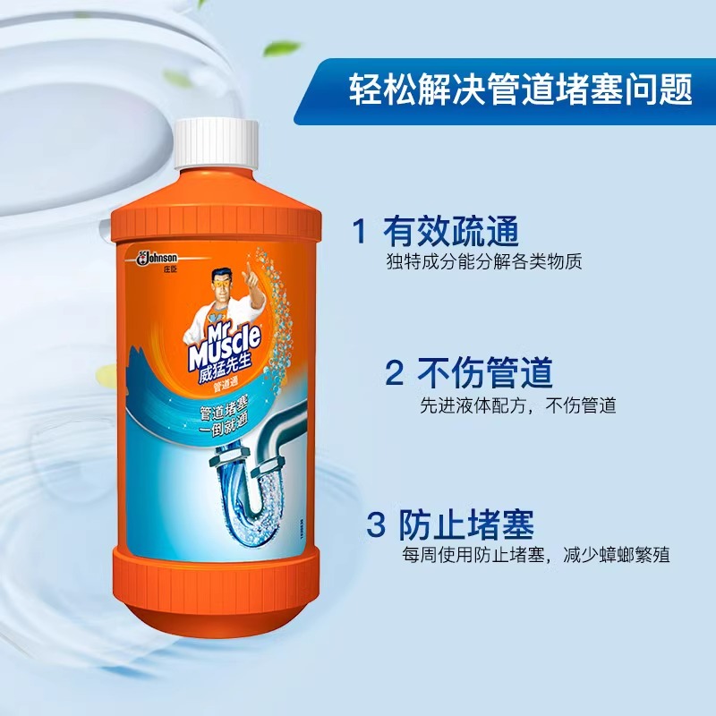 威猛先生强力管道通疏通剂厕所马桶堵塞厨房下水道疏通油污清洁剂