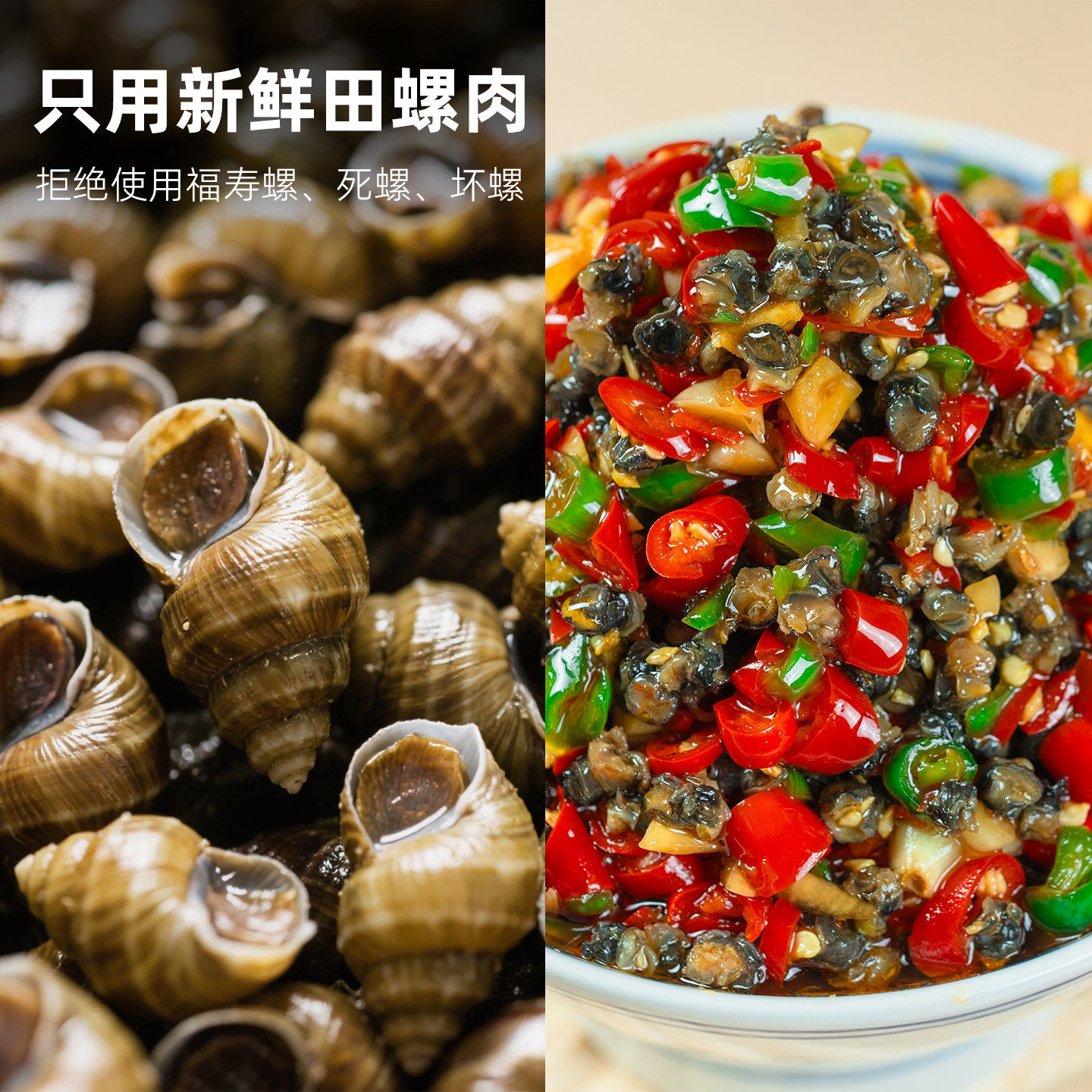 彩椒螺蛳肉湖南特产农家拌饭拌面剁椒田螺肉螺丝肉辣椒酱下饭神器,淘宝优惠券,粉丝福利购,淘宝优惠卷
