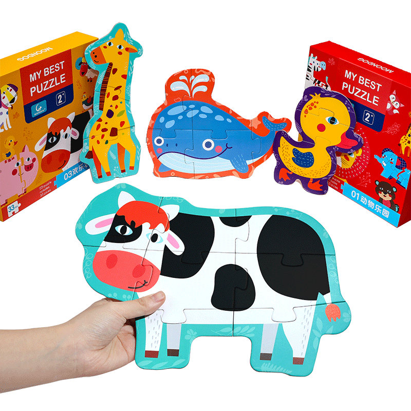 幼儿童拼图益智力动脑宝宝1-2-3-4-5岁U男孩女孩早教小孩纸质玩具,淘宝优惠券,粉丝福利购,淘宝优惠卷