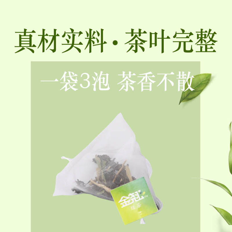熬夜养生茶金银花叶解腻清火花茶 金翘养生茶