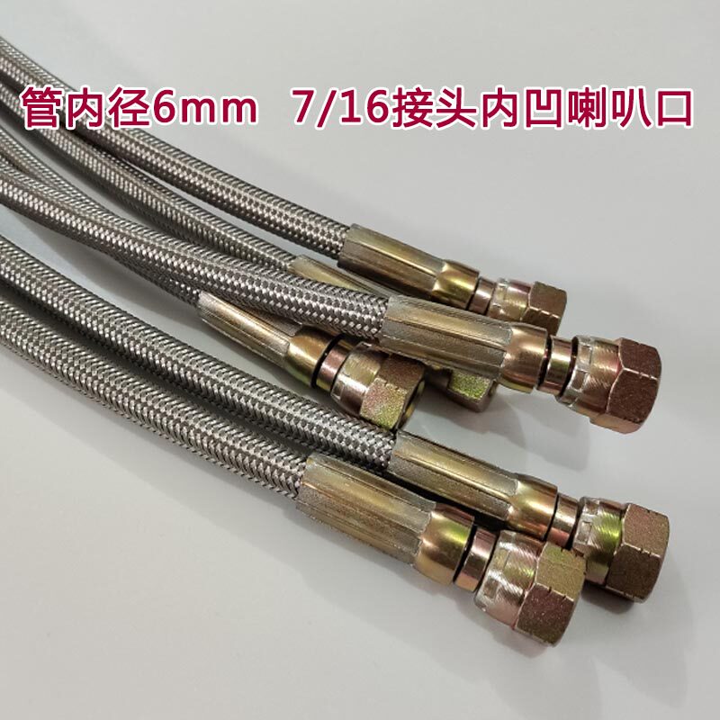不锈钢铁氟龙管美制7/16内衬四氟耐高温高压管耐腐蚀编织金属软管