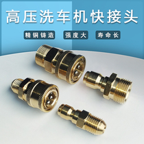 Cleaner Conversion Joint High Pressure Water Pipe Quick Coupling Washing Machine Water Gun Water Outlet 3 8 Copper Quick Pick Up Accessories