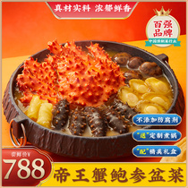 Imperial Crab Golden Soup Buddha Jump Wall Seafood Year Night Rice Large Basin Dish Fujian Special Year Goods Gift Box Delivery Gift to the elders